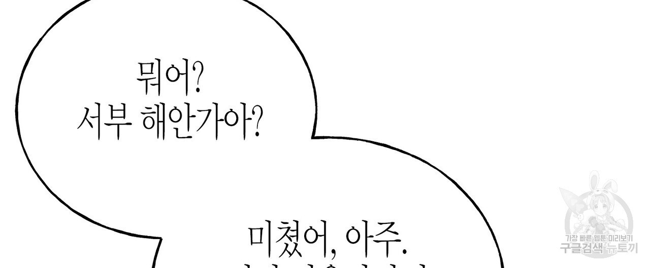 까마귀는 반짝이는 것을 좋아해 90화 시즌2 완결 - 웹툰 이미지 124