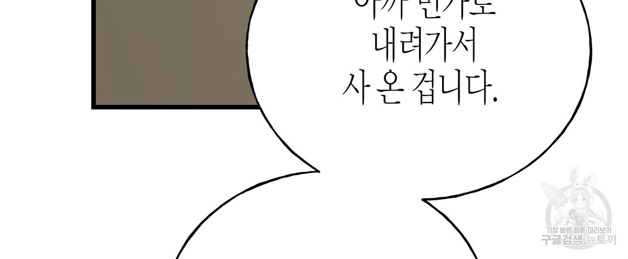 까마귀는 반짝이는 것을 좋아해 90화 시즌2 완결 - 웹툰 이미지 148