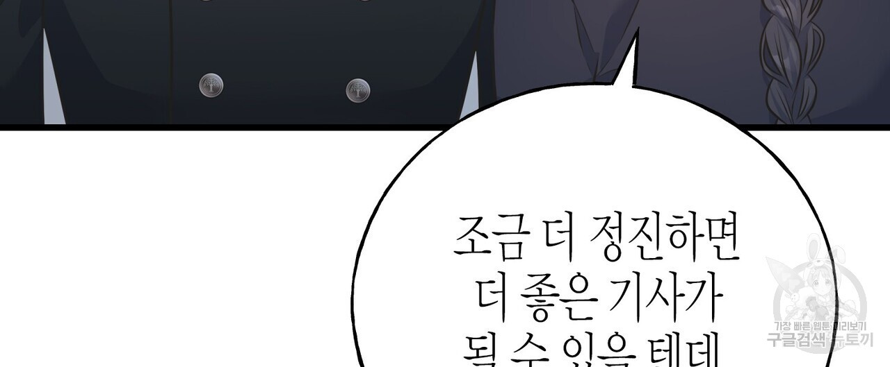 까마귀는 반짝이는 것을 좋아해 90화 시즌2 완결 - 웹툰 이미지 168