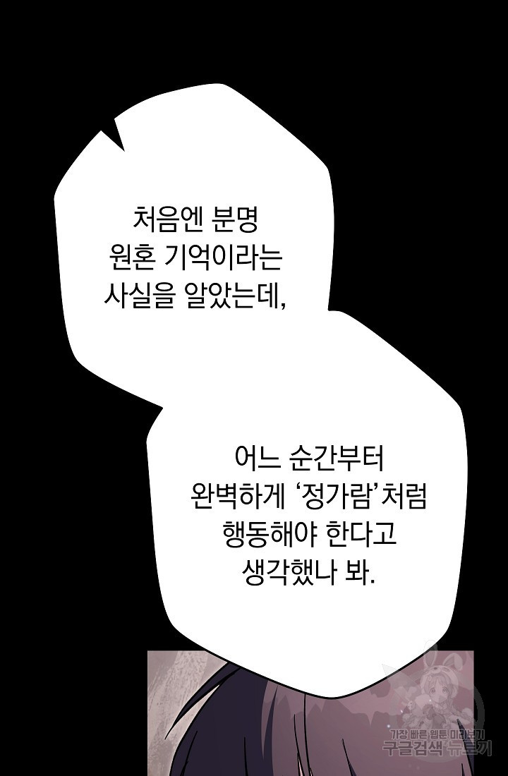 네크로맨서 생존기 63화 - 웹툰 이미지 23