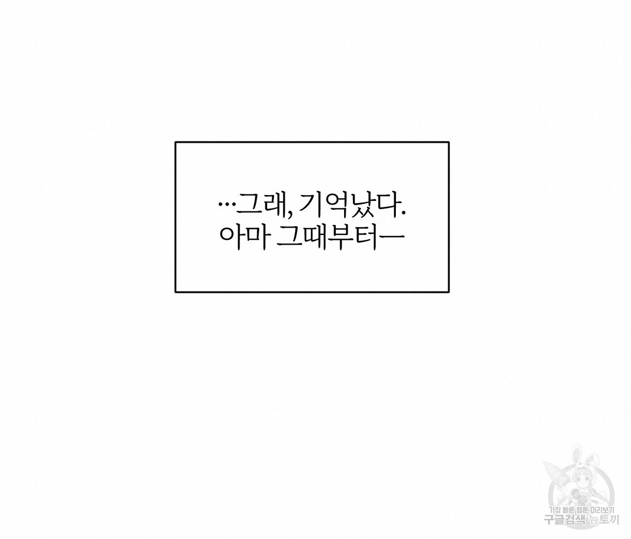 아가씨의 파르페 시간 12화 - 웹툰 이미지 57