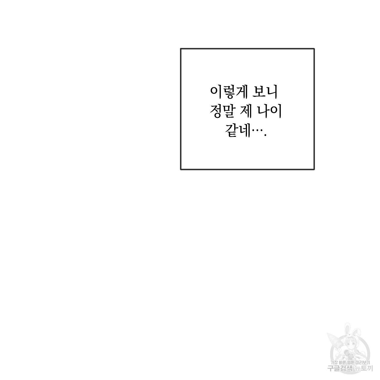 상극 53화 - 웹툰 이미지 136