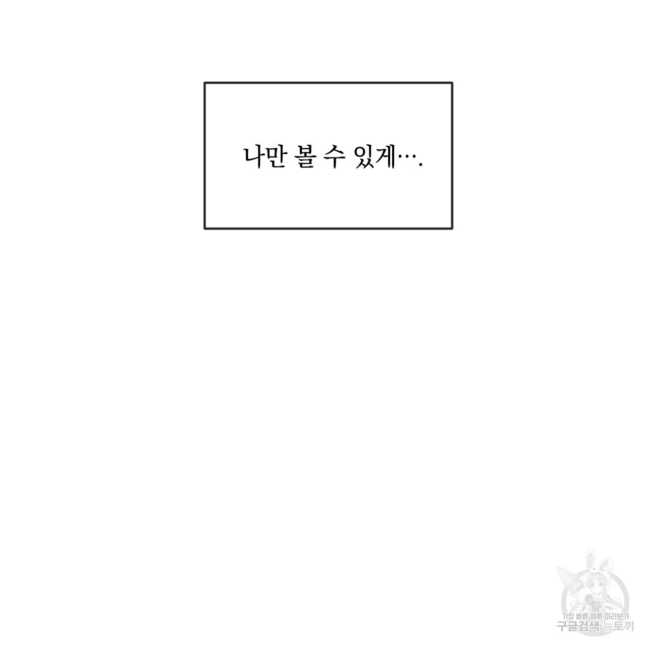 상극 53화 - 웹툰 이미지 148