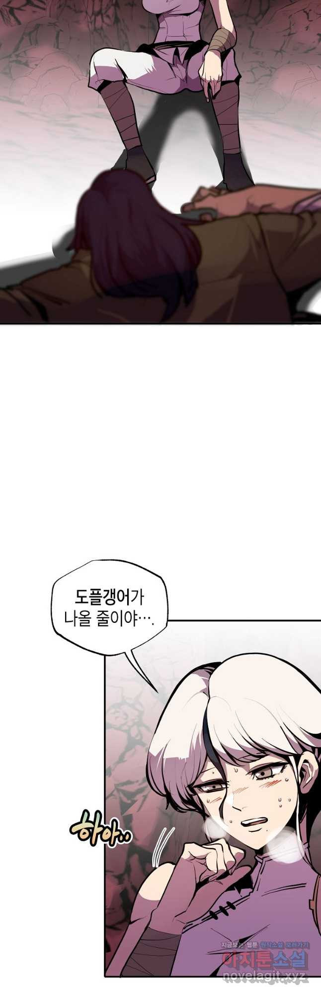 쥐뿔도 없는 회귀 58화 - 웹툰 이미지 2