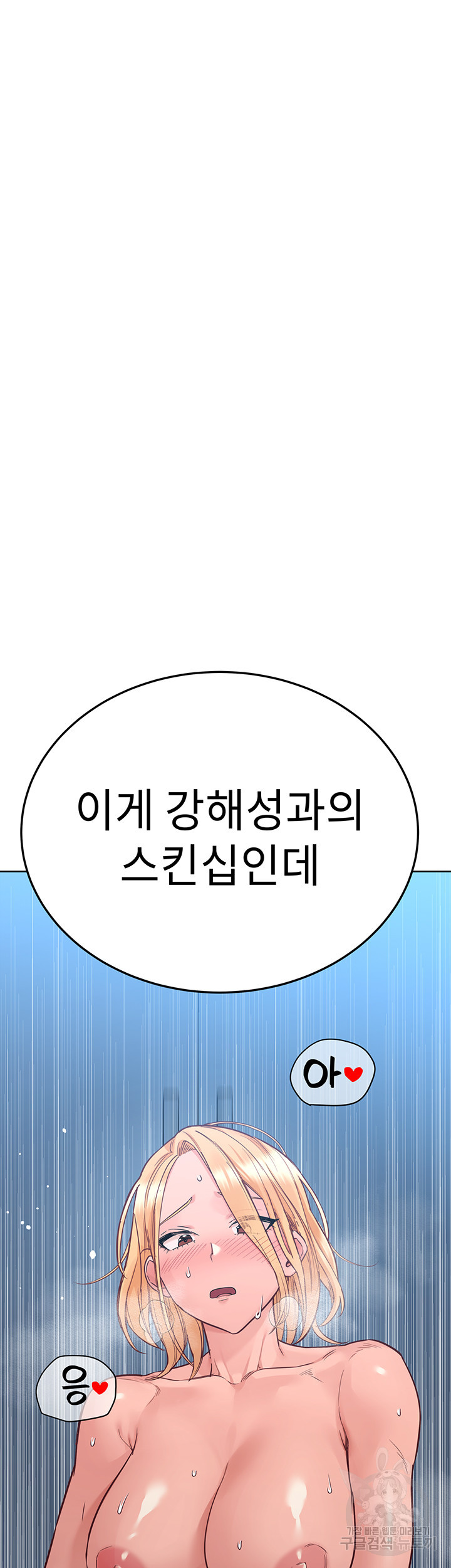 엄마한텐 비밀이야 74화 - 웹툰 이미지 26