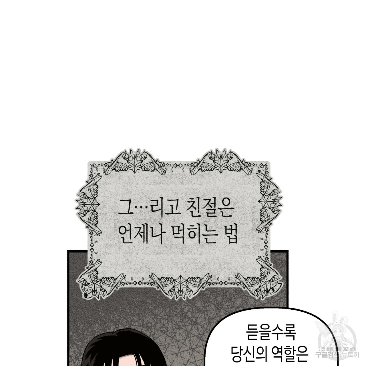 마녀가 사는 섬 28화 - 웹툰 이미지 50