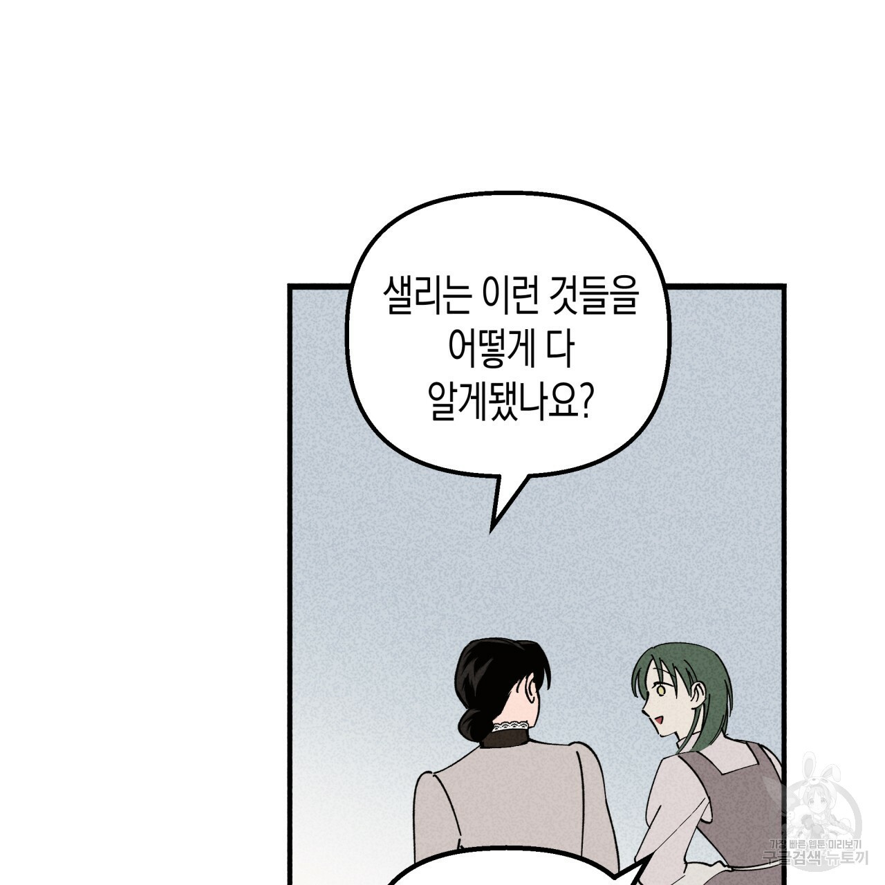 마녀가 사는 섬 28화 - 웹툰 이미지 63