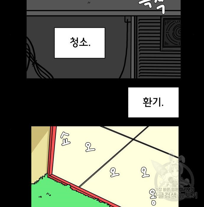 위아더좀비 95화 - 웹툰 이미지 32