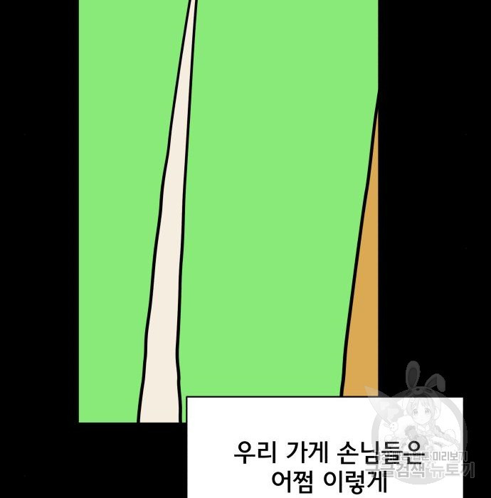 위아더좀비 95화 - 웹툰 이미지 78