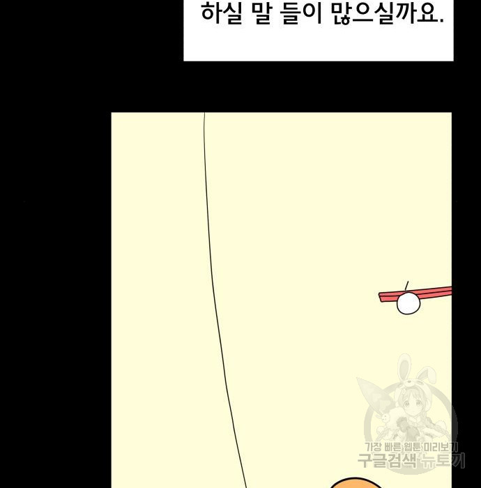 위아더좀비 95화 - 웹툰 이미지 79