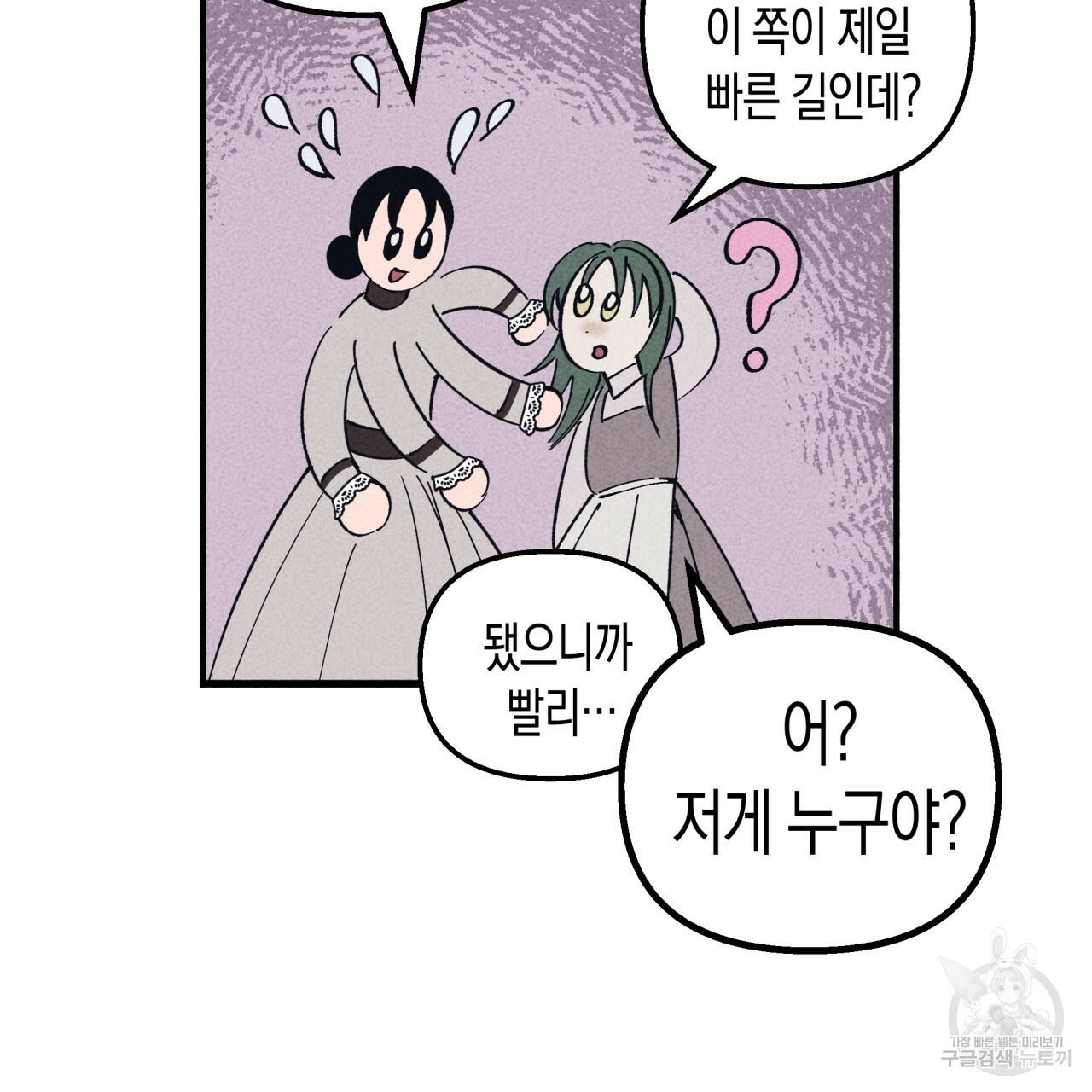 마녀가 사는 섬 29화 - 웹툰 이미지 11