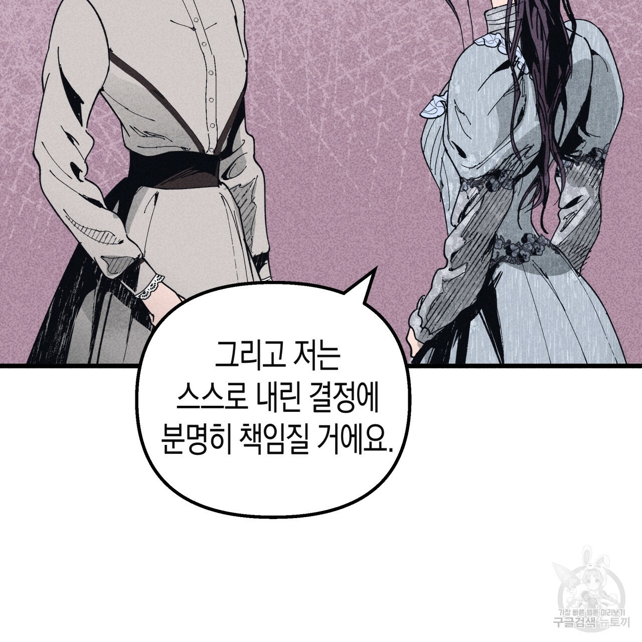 마녀가 사는 섬 29화 - 웹툰 이미지 31