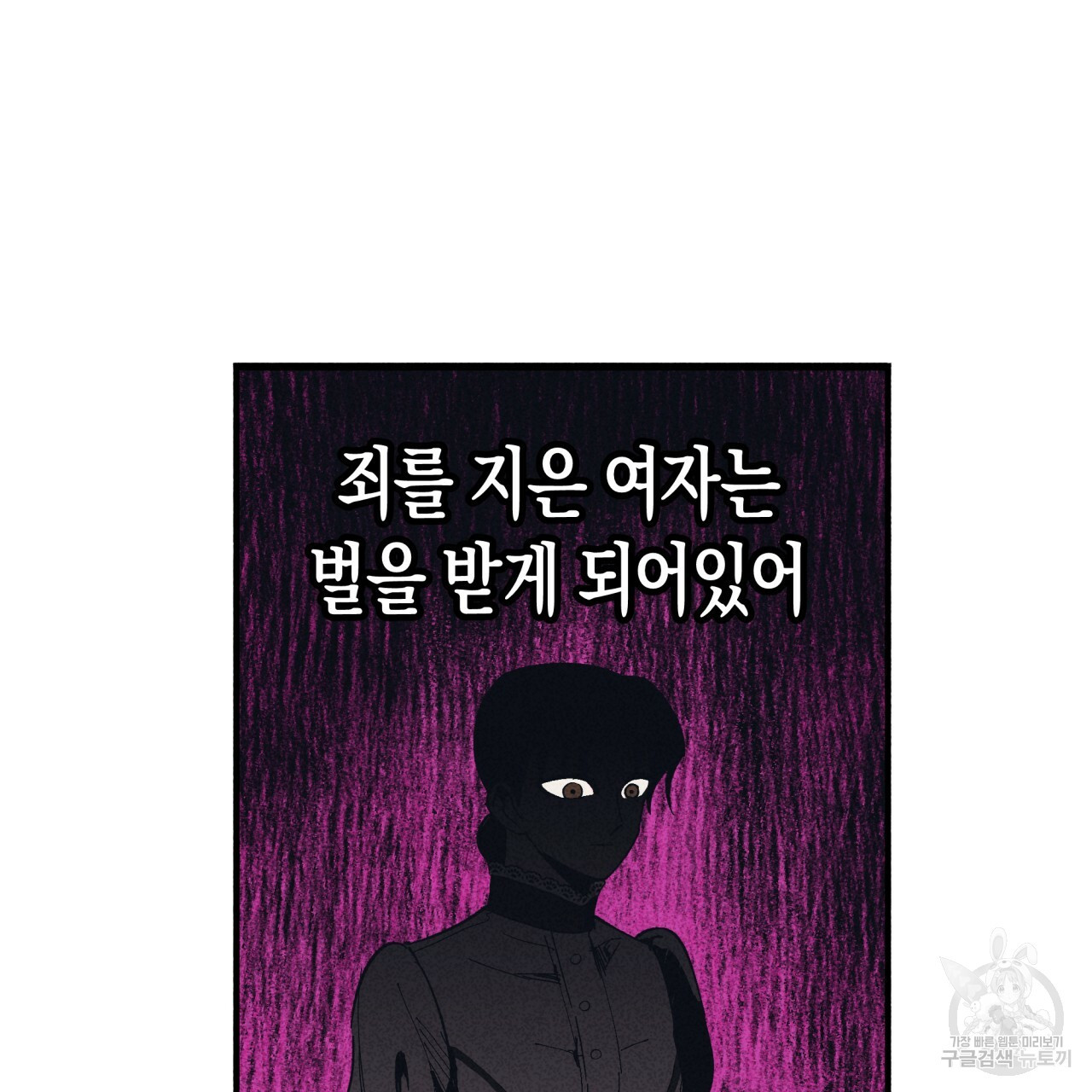 마녀가 사는 섬 29화 - 웹툰 이미지 59