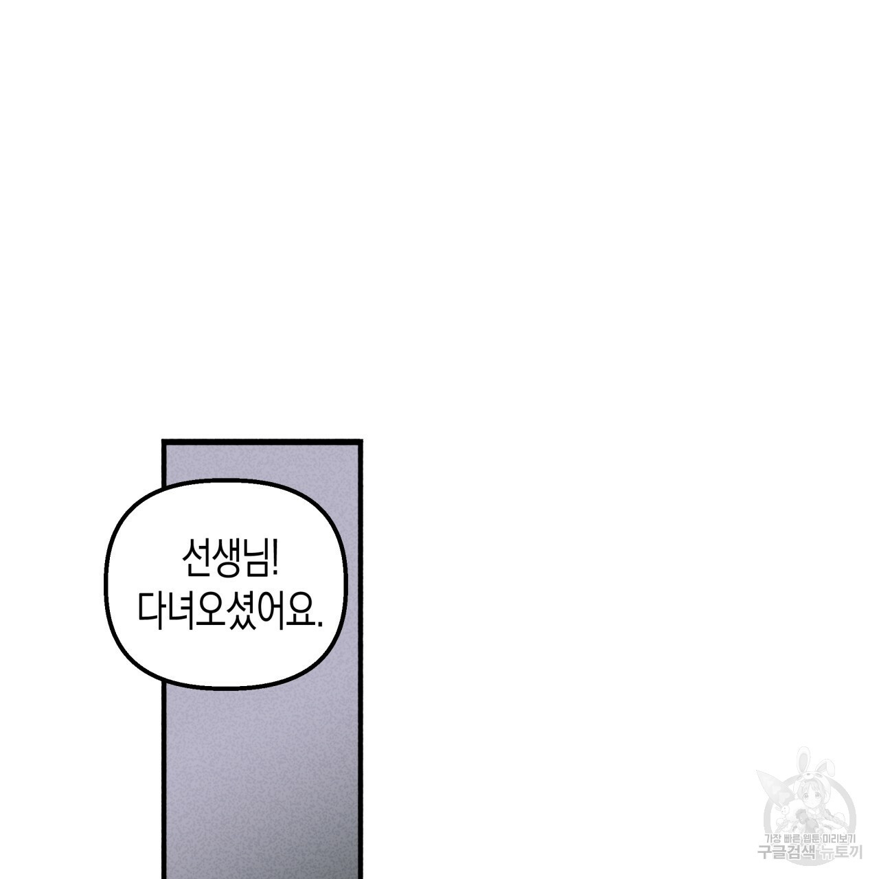 마녀가 사는 섬 29화 - 웹툰 이미지 64