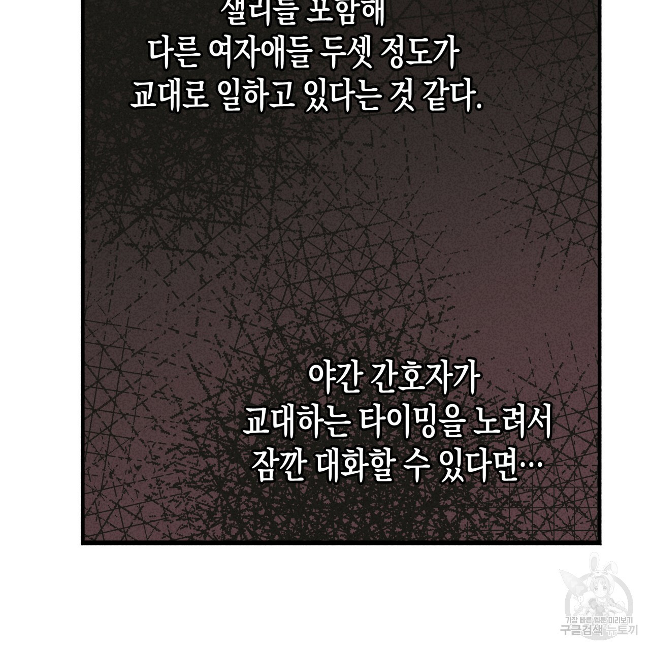 마녀가 사는 섬 29화 - 웹툰 이미지 91