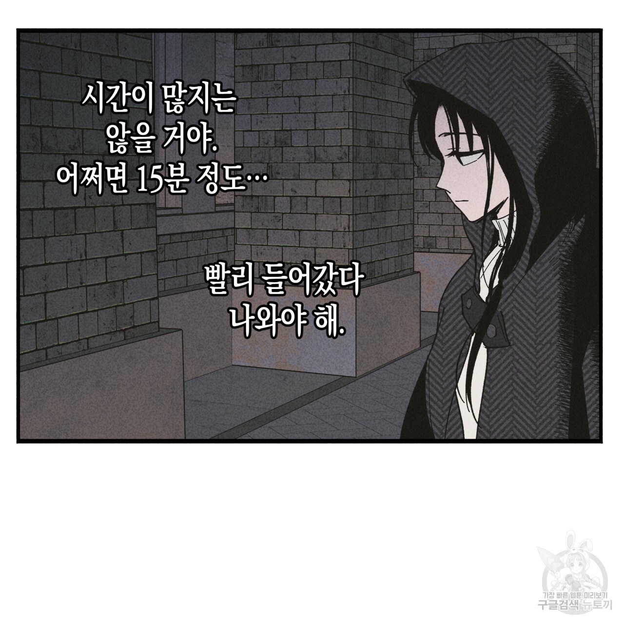 마녀가 사는 섬 29화 - 웹툰 이미지 94