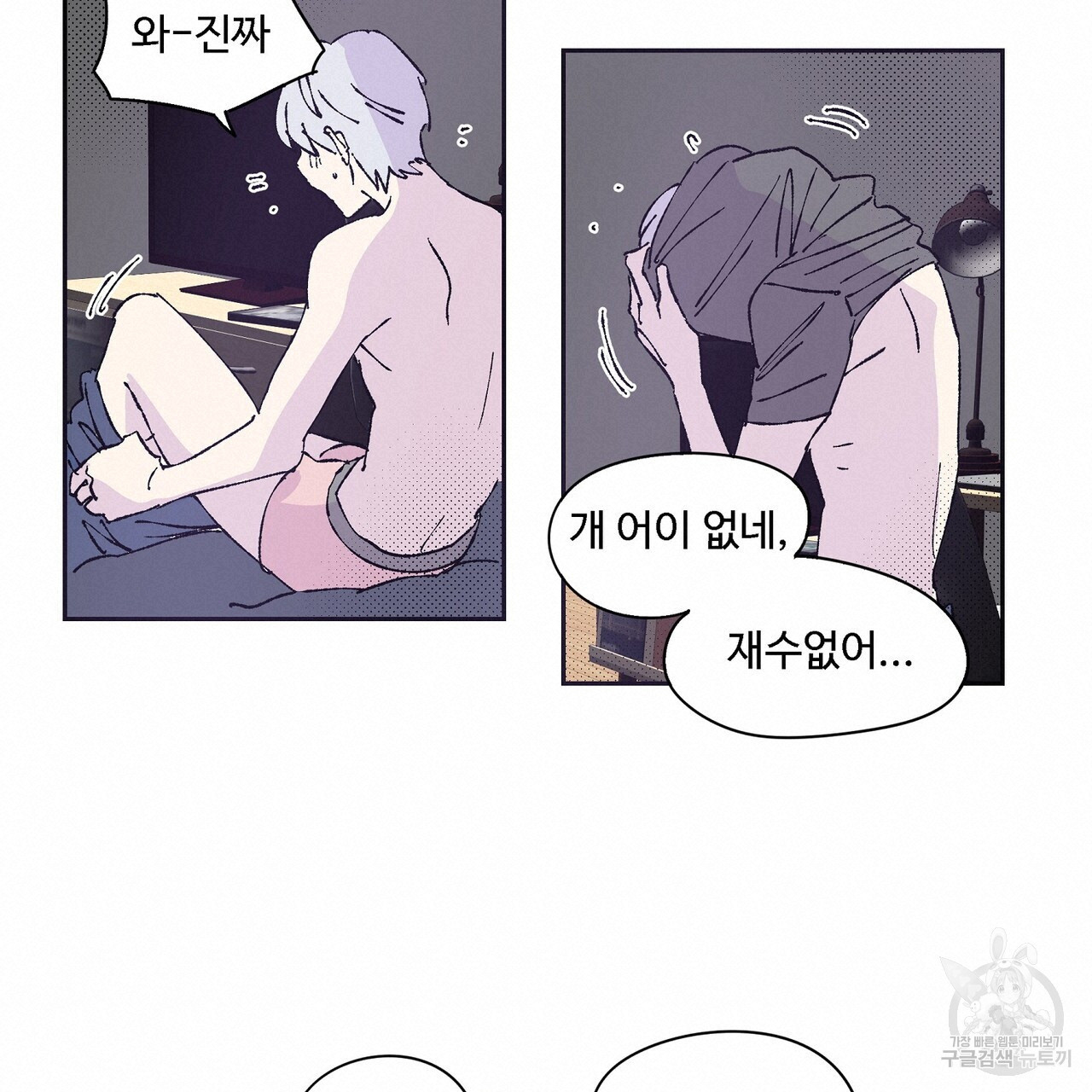 머리 괜찮냐?! 2부 4화 - 웹툰 이미지 13