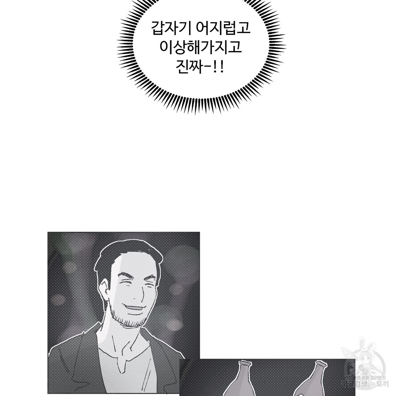 머리 괜찮냐?! 2부 4화 - 웹툰 이미지 23