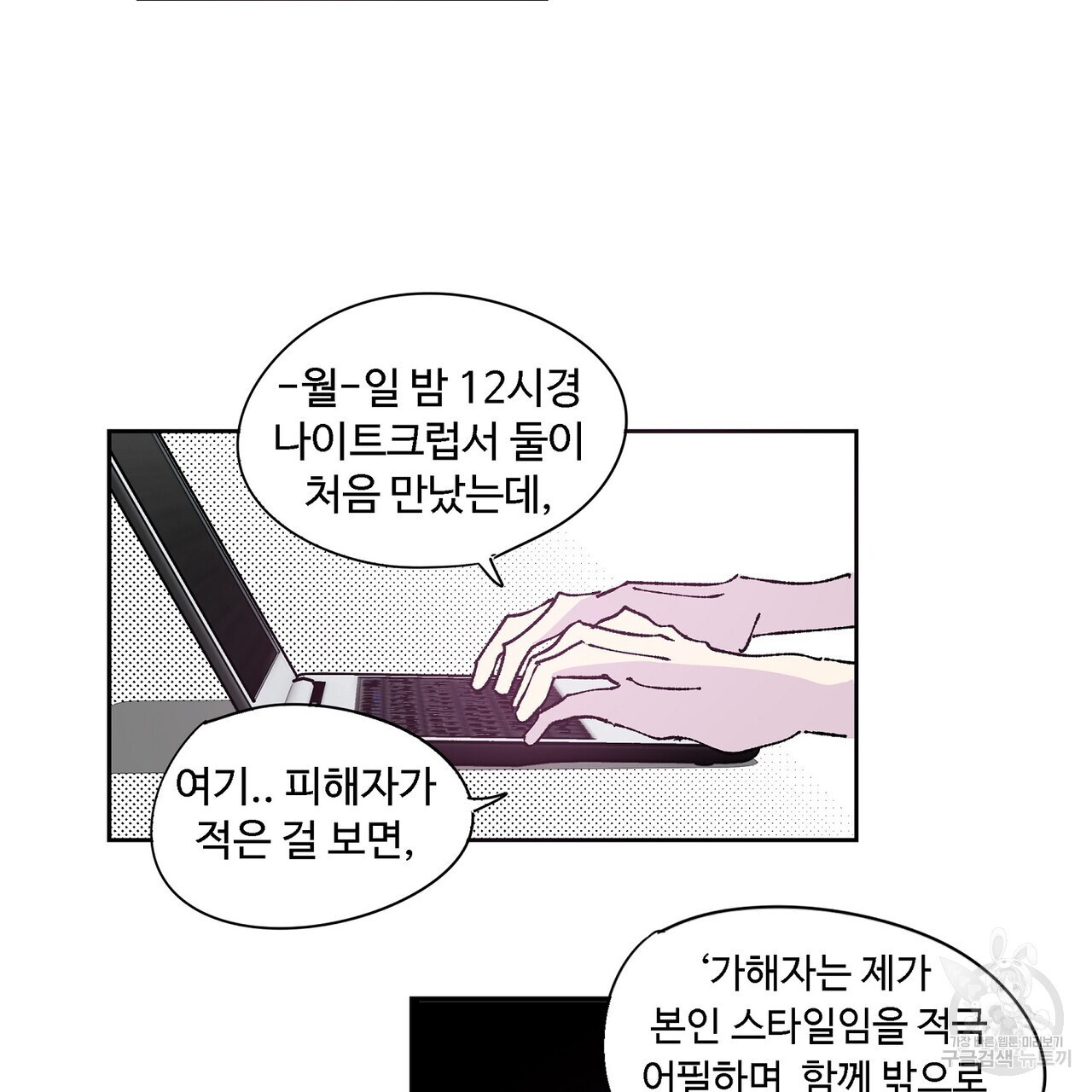 머리 괜찮냐?! 2부 5화 - 웹툰 이미지 2