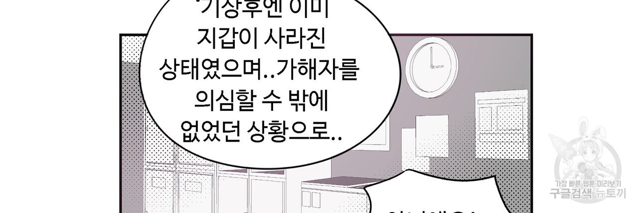 머리 괜찮냐?! 2부 5화 - 웹툰 이미지 9