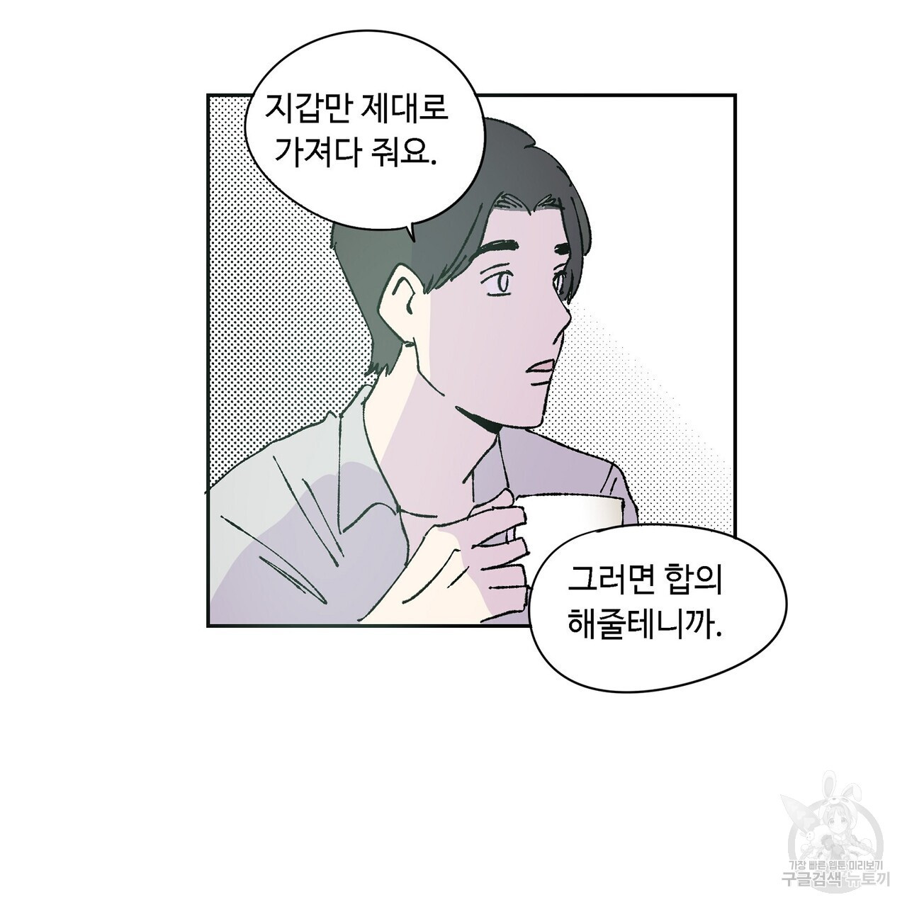 머리 괜찮냐?! 2부 5화 - 웹툰 이미지 41