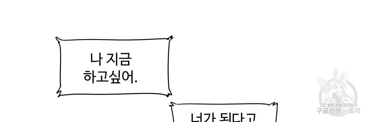 머리 괜찮냐?! 2부 7화 - 웹툰 이미지 54