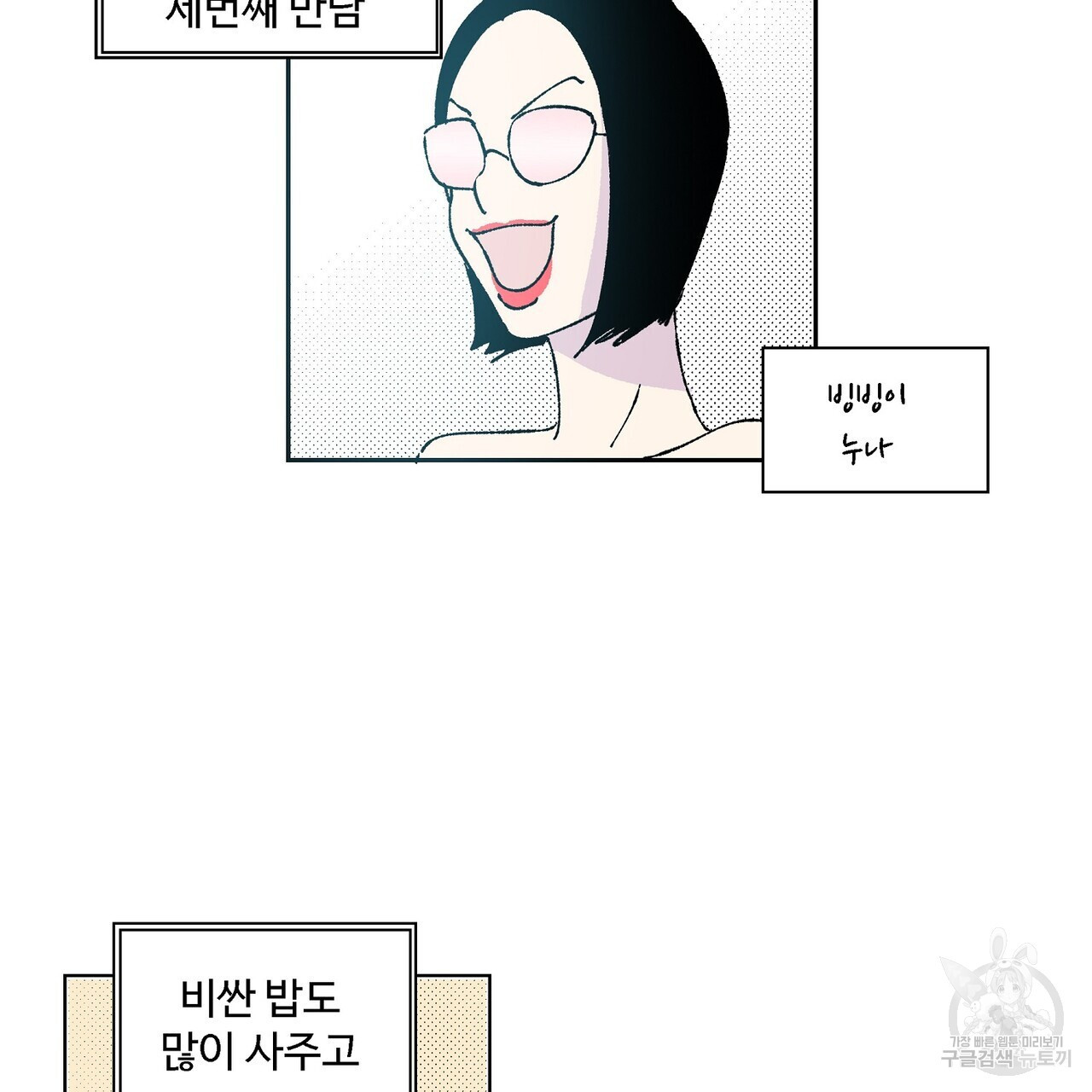 머리 괜찮냐?! 2부 8화 - 웹툰 이미지 4