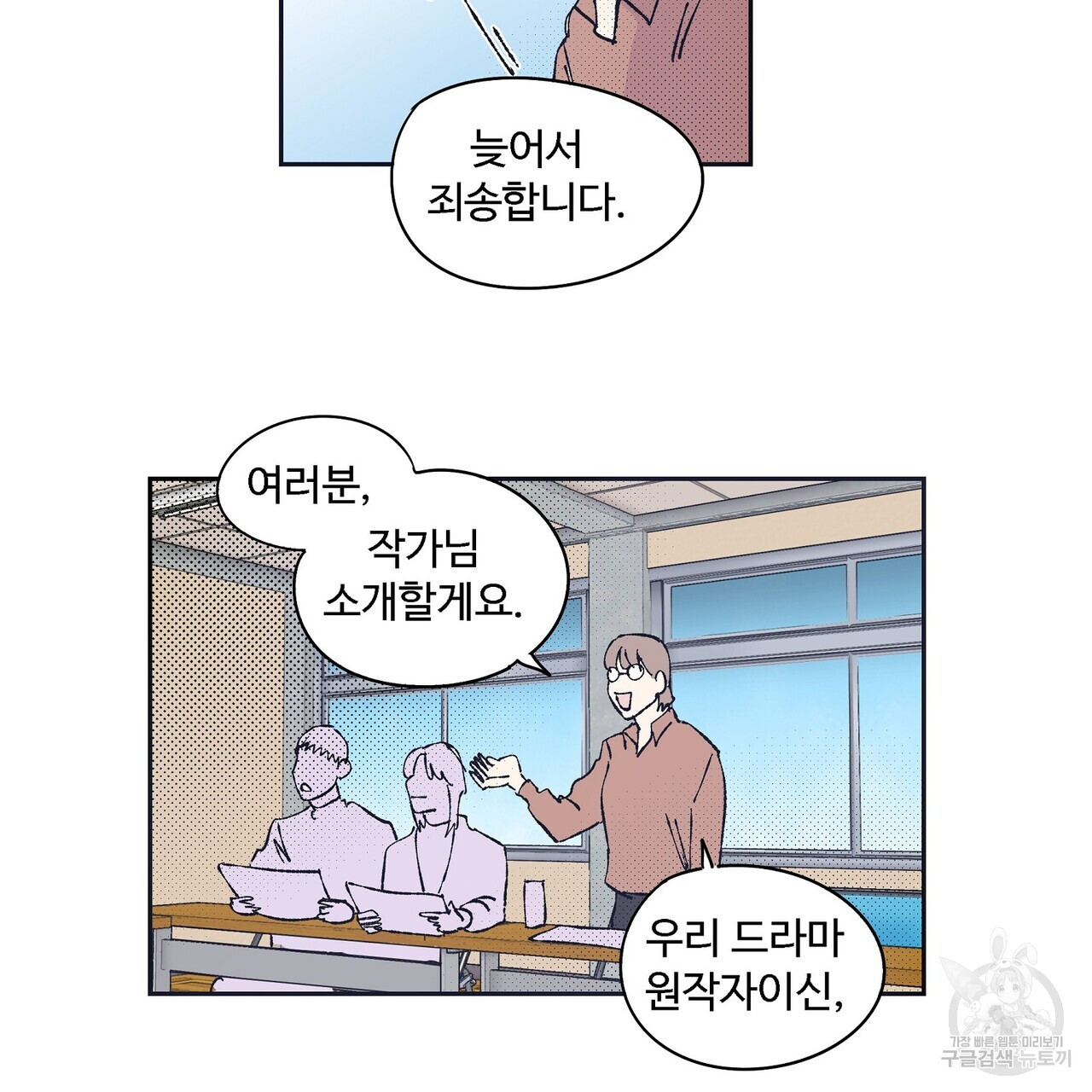 머리 괜찮냐?! 2부 9화 - 웹툰 이미지 40