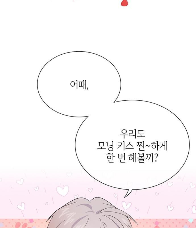 고양이 키스 프롤로그 - 웹툰 이미지 30