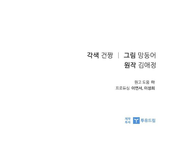 고양이 키스 1화 - 웹툰 이미지 127