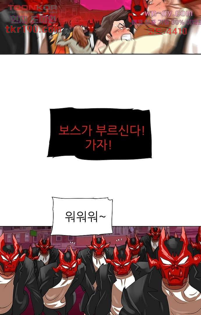 하늘에서 떨어진 폴 68화 - 웹툰 이미지 21