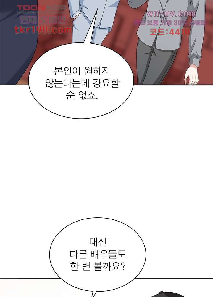 네가 죽었으면 좋겠어 14화 - 웹툰 이미지 5