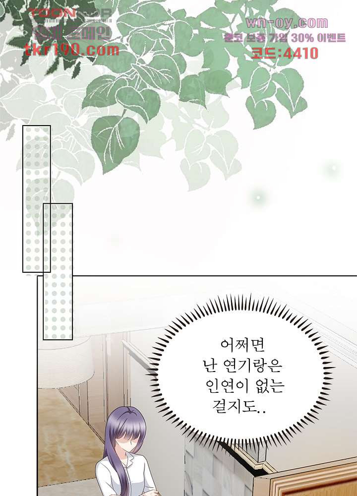 네가 죽었으면 좋겠어 14화 - 웹툰 이미지 7