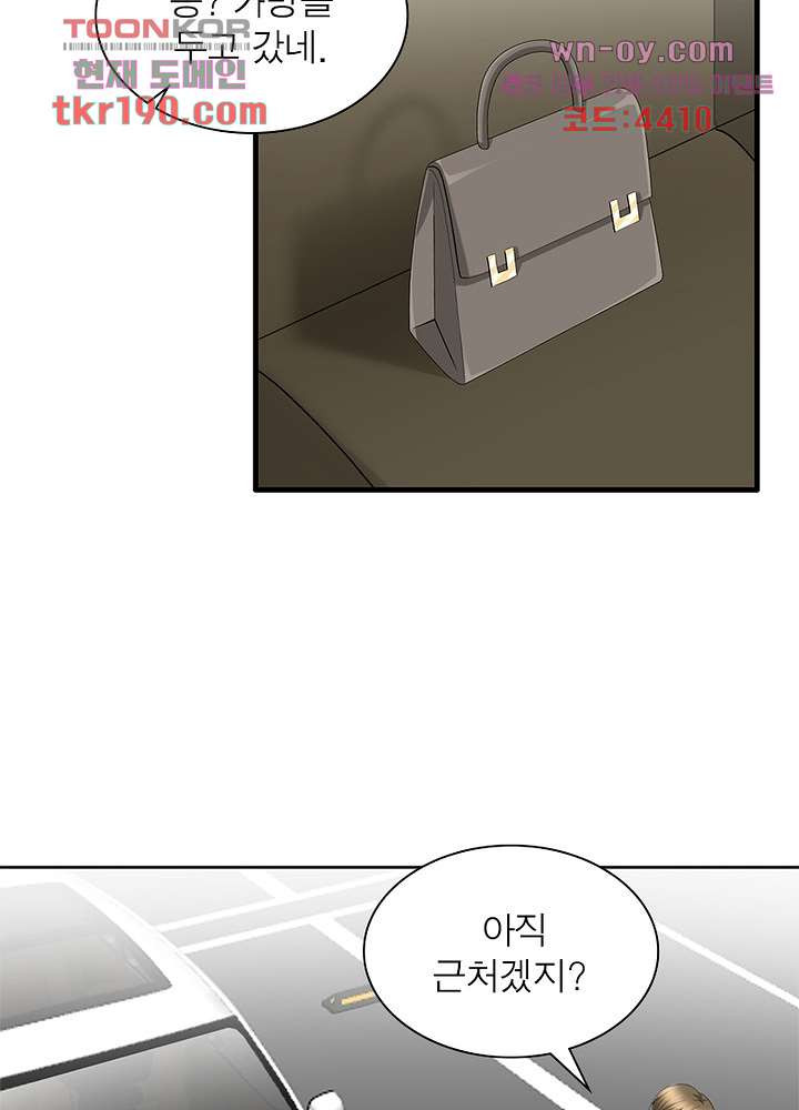 네가 죽었으면 좋겠어 14화 - 웹툰 이미지 34