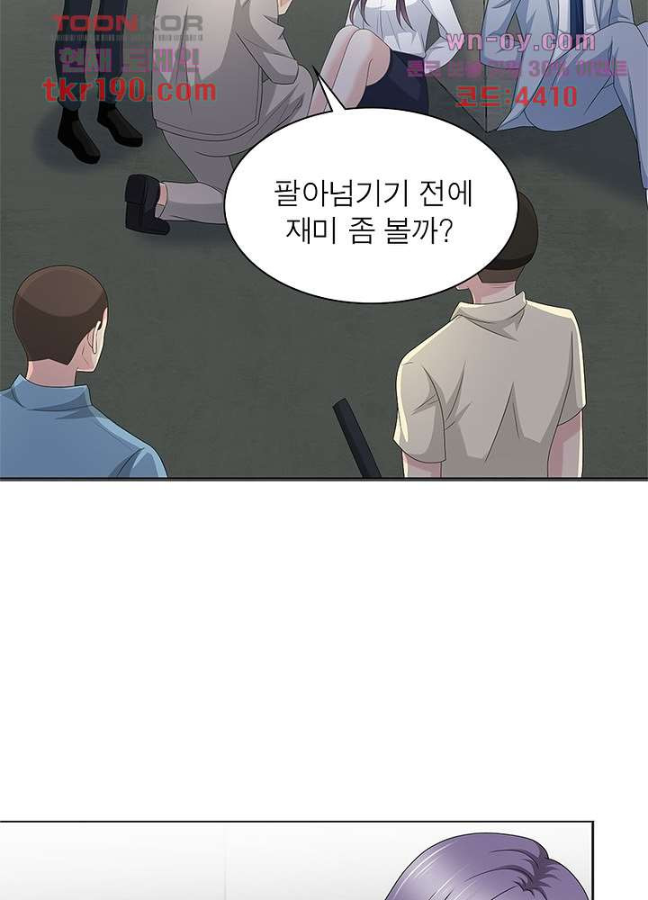 네가 죽었으면 좋겠어 14화 - 웹툰 이미지 59