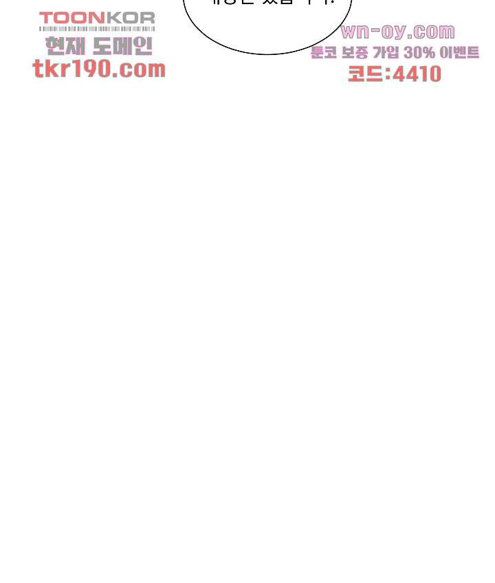 악녀는 착했다 14화 - 웹툰 이미지 17