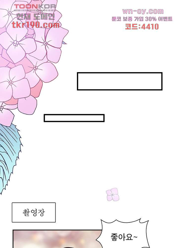 계약 남편에게 끌리는 이유 14화 - 웹툰 이미지 11