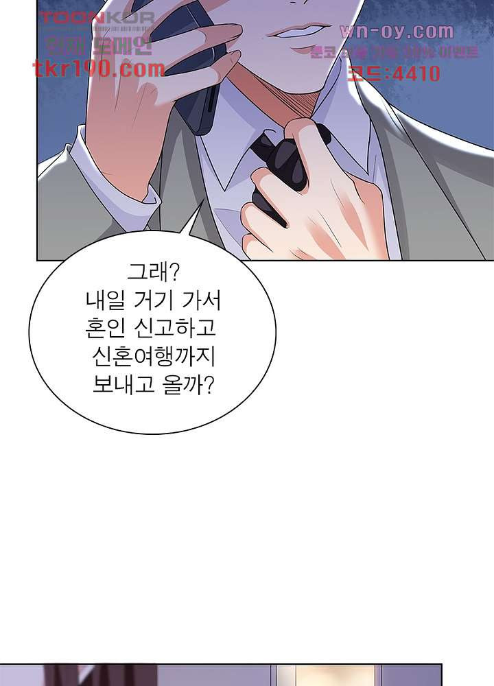 계약 남편에게 끌리는 이유 14화 - 웹툰 이미지 42