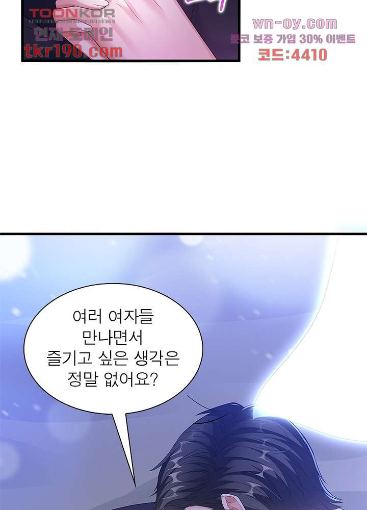 계약 남편에게 끌리는 이유 14화 - 웹툰 이미지 66