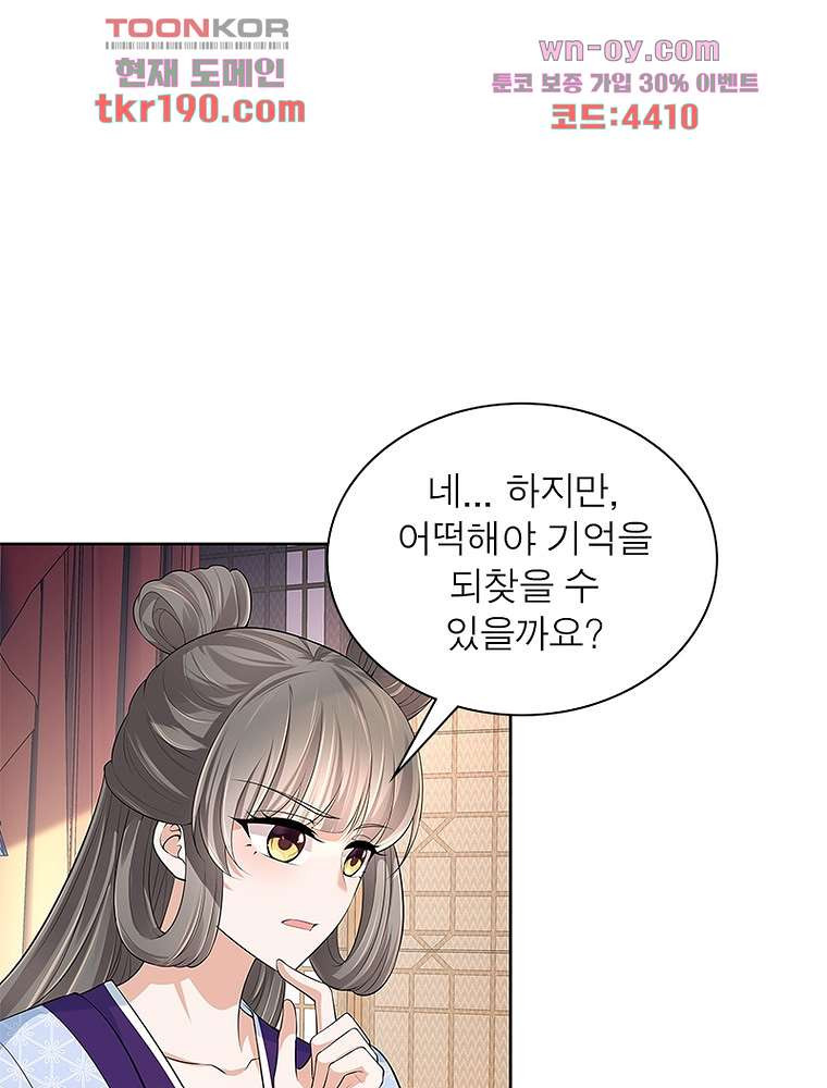 환생하면 원래 다 이래 14화 - 웹툰 이미지 38