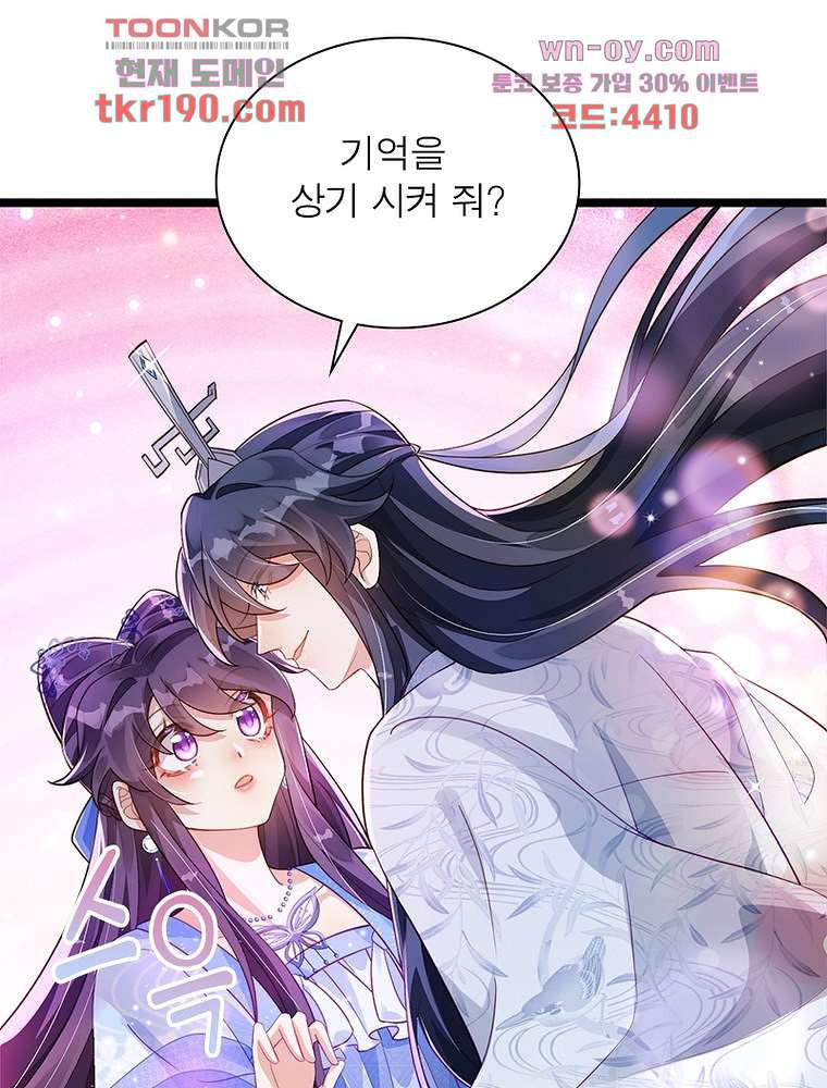 장군님을 사랑한 남자들 14화 - 웹툰 이미지 23