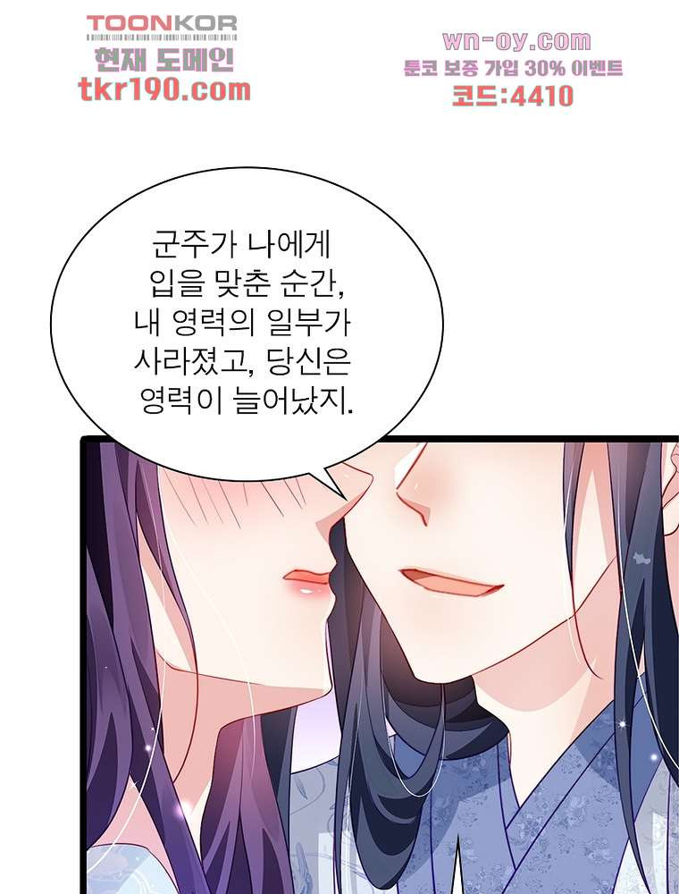 장군님을 사랑한 남자들 14화 - 웹툰 이미지 27