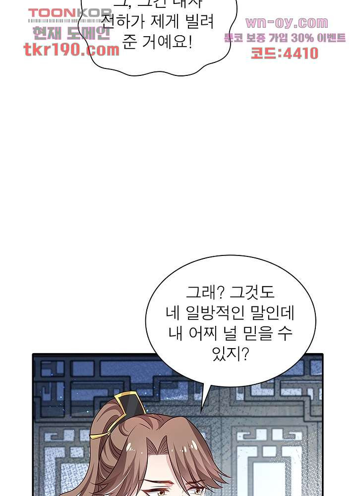 싸가지도 치료가 되나요 14화 - 웹툰 이미지 27