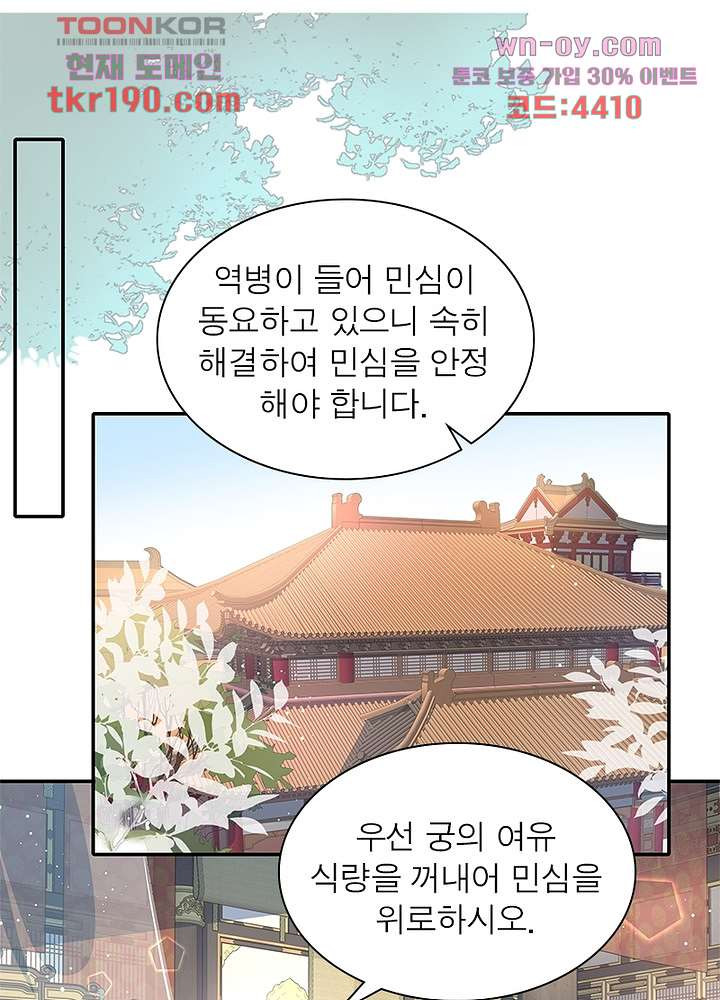 싸가지도 치료가 되나요 14화 - 웹툰 이미지 49