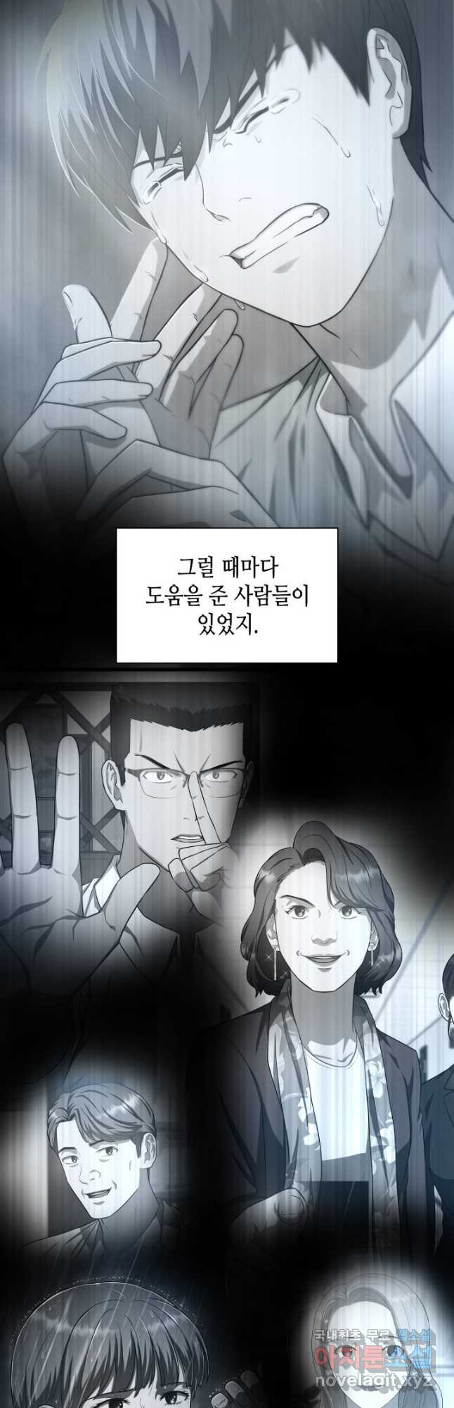 퍼펙트 써전 61화 - 웹툰 이미지 58