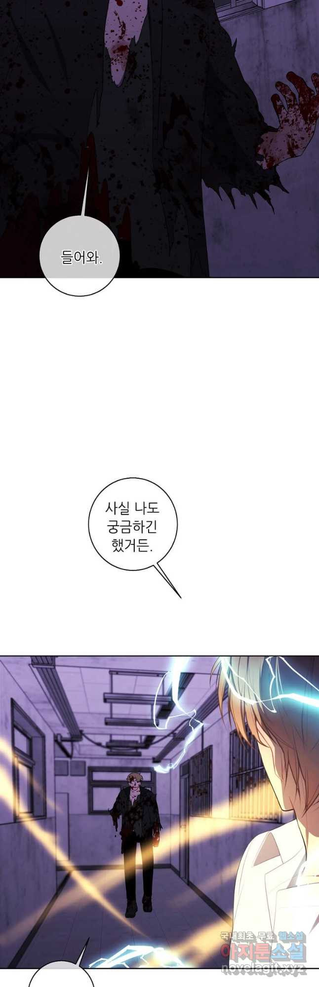 나 혼자 소설 속 망나니 129화 - 웹툰 이미지 11