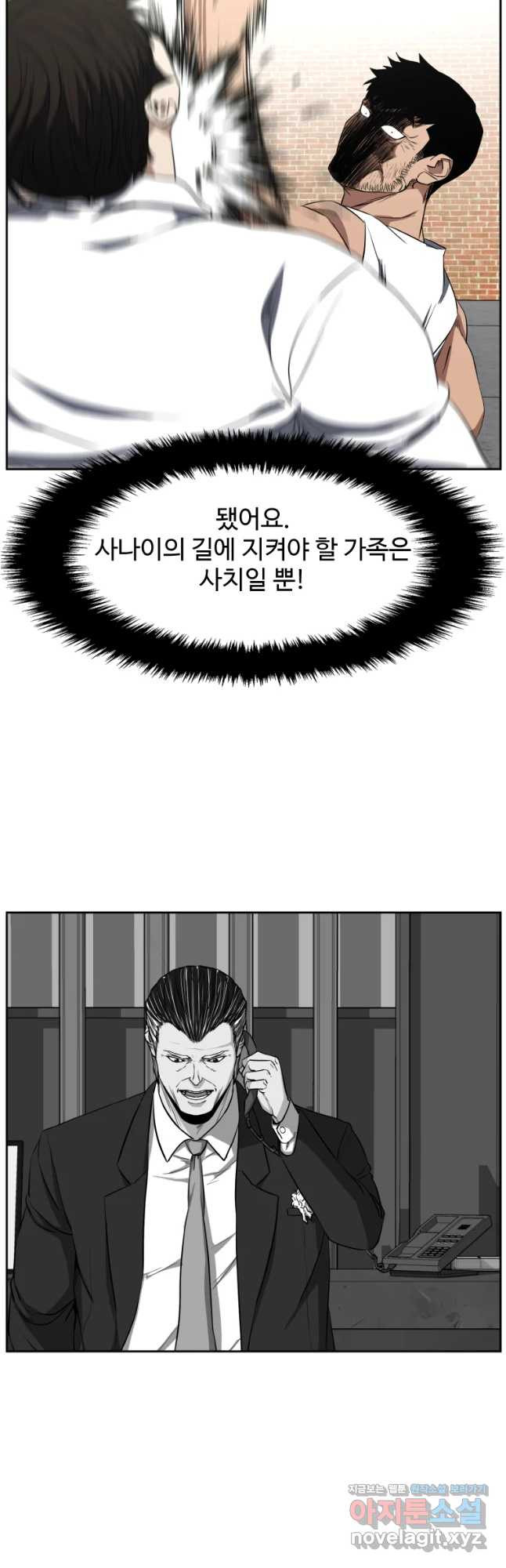 한따까리 48화 - 웹툰 이미지 41