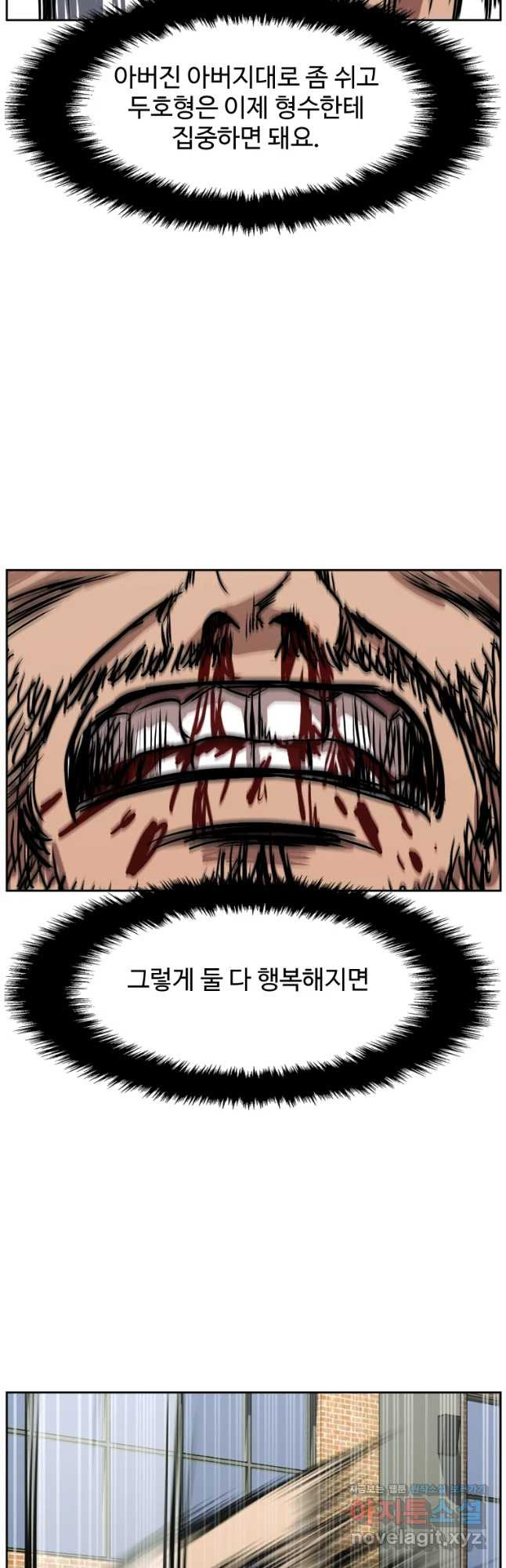 한따까리 48화 - 웹툰 이미지 44