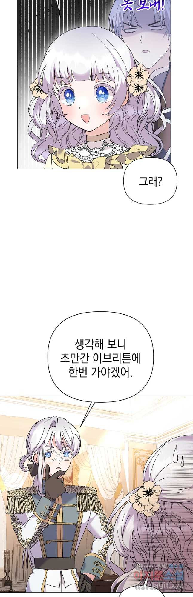 아기 건물주는 이만 은퇴합니다 74화 - 웹툰 이미지 20