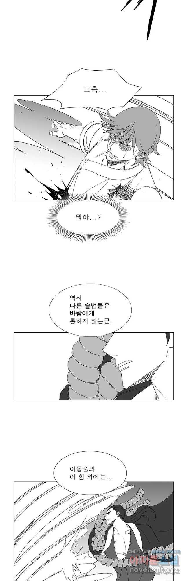 풍검 229화 - 웹툰 이미지 19